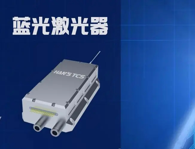 大族天成深入探討藍光激光器的各種應用，讓科技與生活的交融！