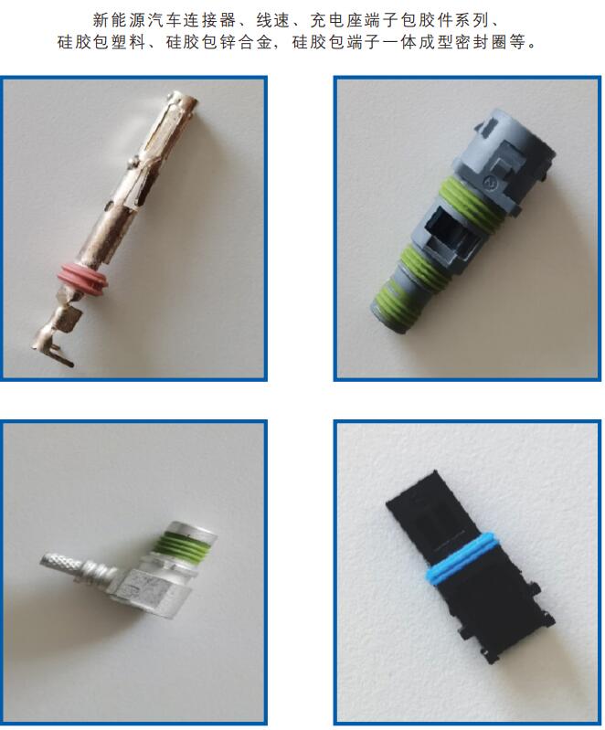 新能源汽車(chē)連接器<div   id=