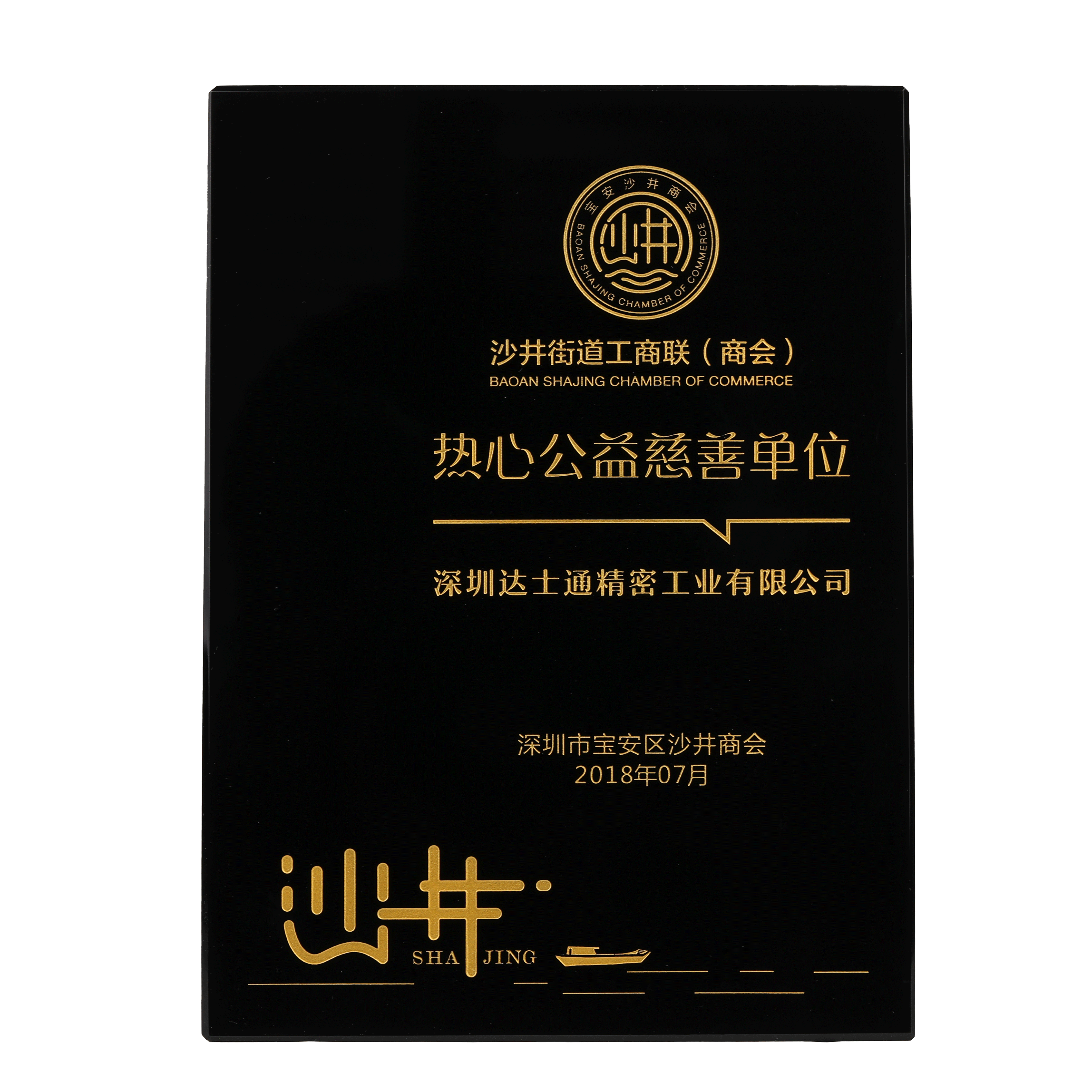 熱心公益慈善單位