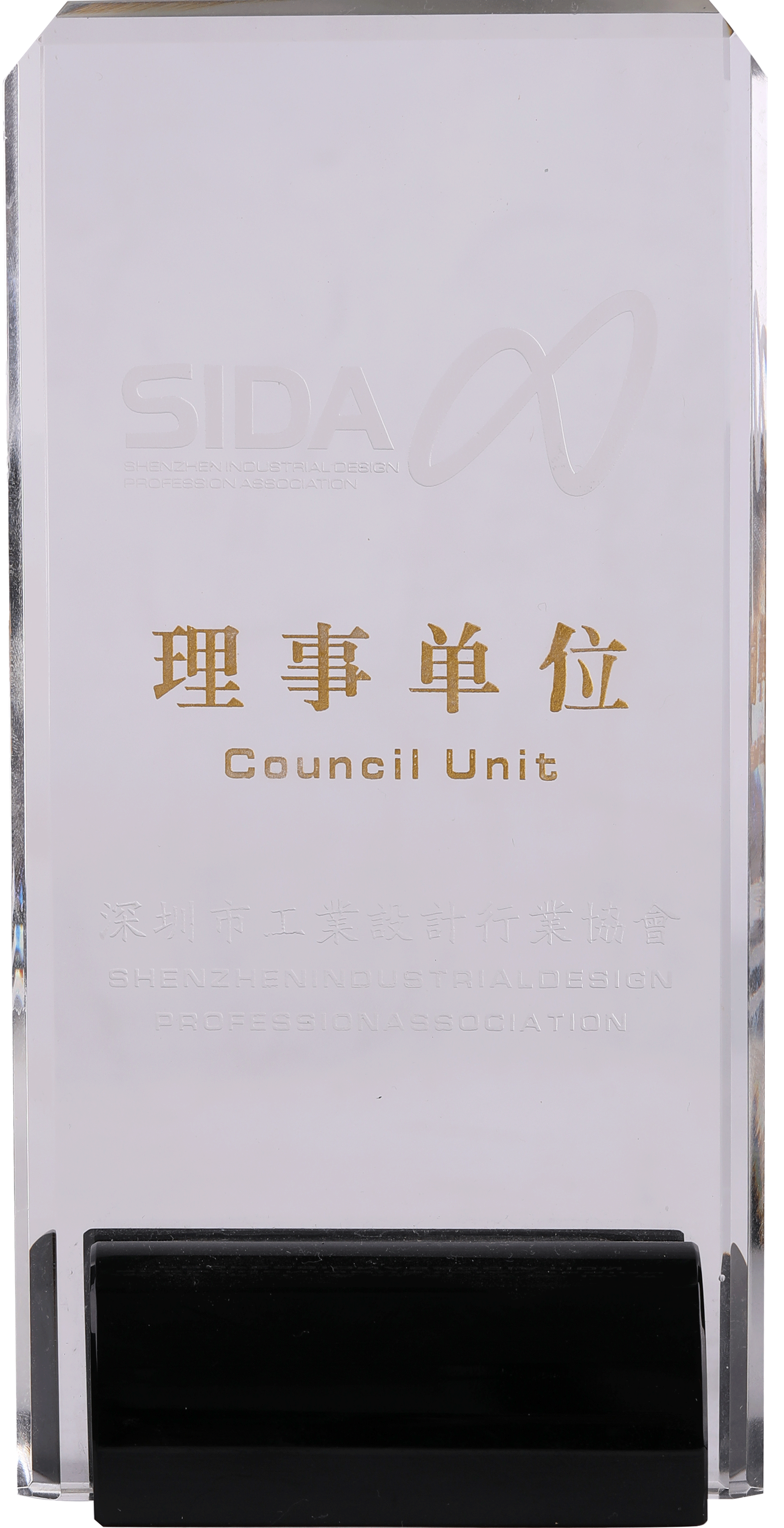 深圳工業(yè)設(shè)計協(xié)會理事單位