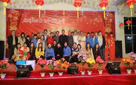 2012年公司聯(lián)歡晚會(huì)