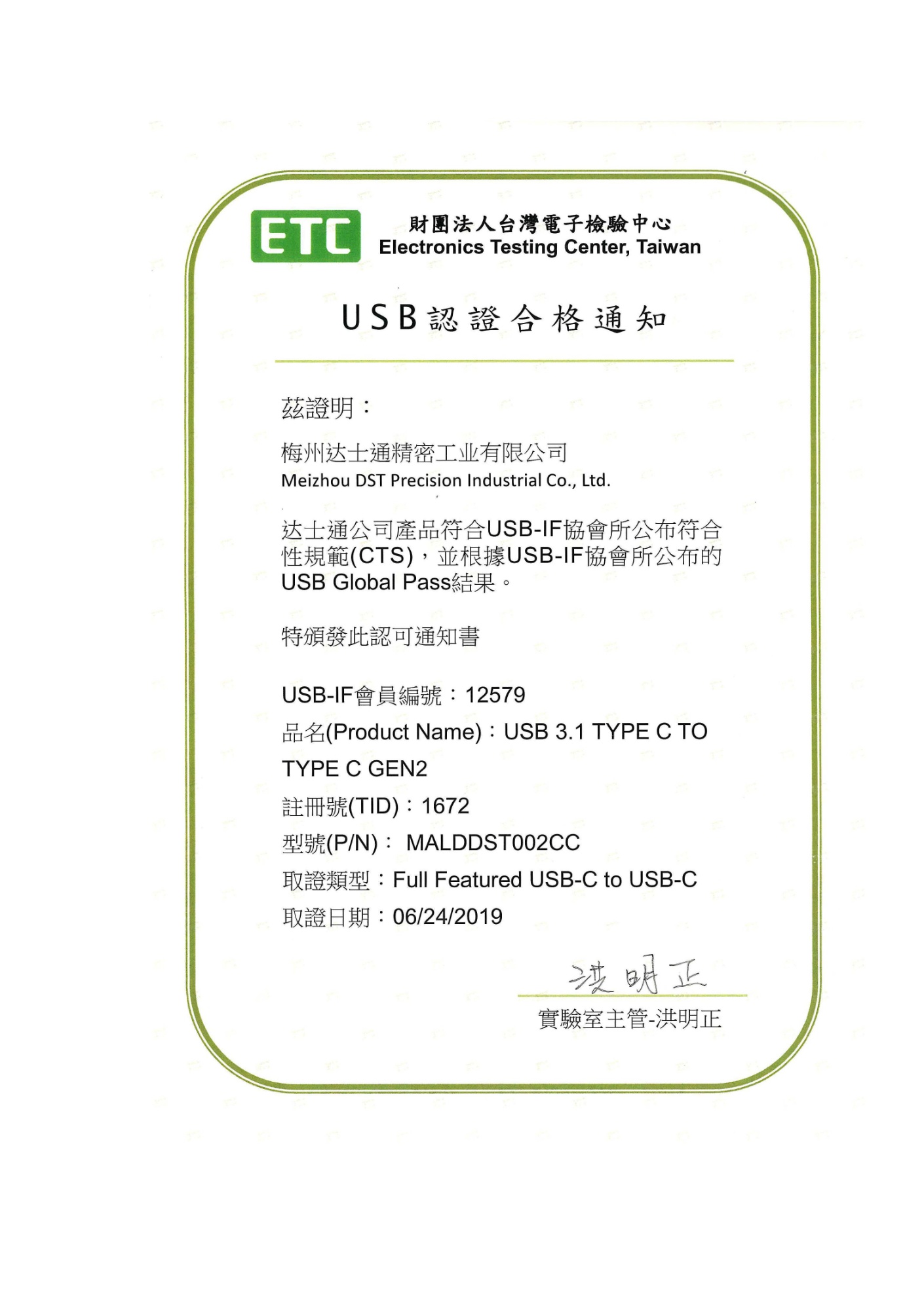 USB3.1產(chǎn)品證書